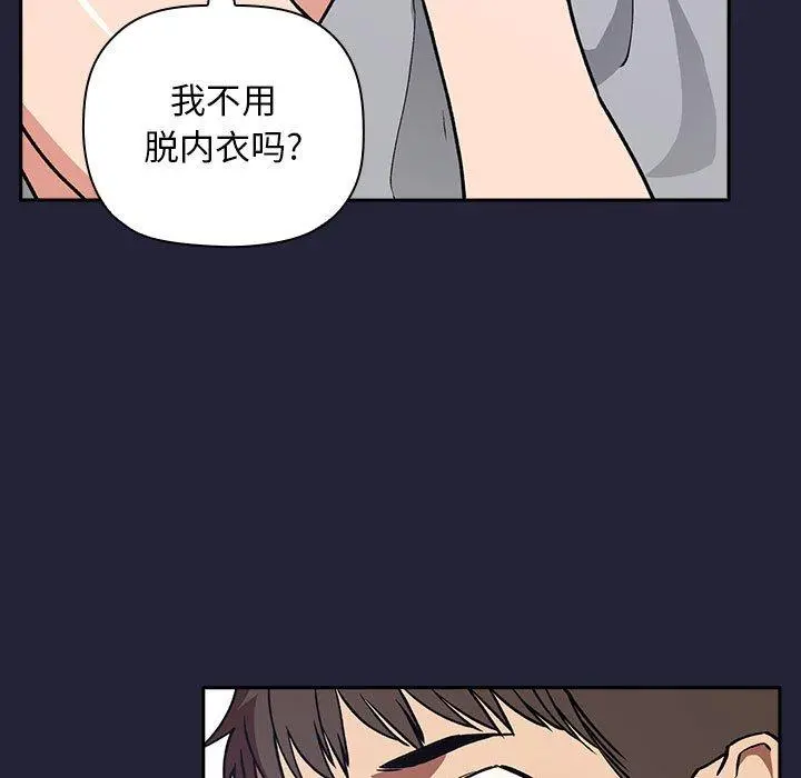 欢迎进入梦幻直播间 - 第31话 - page 141