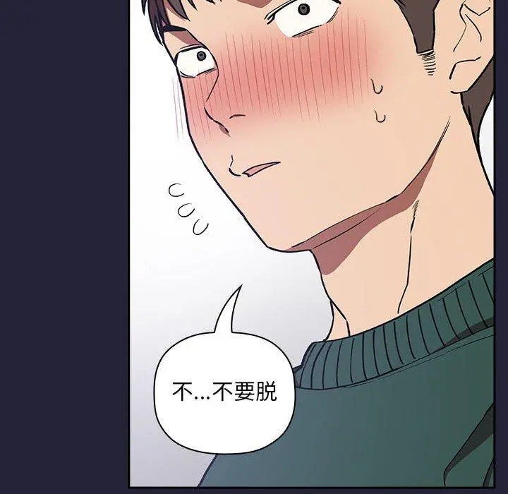 欢迎进入梦幻直播间 - 第31话 - page 142
