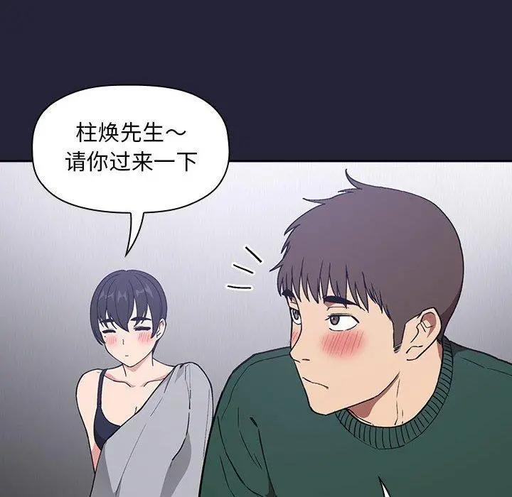 欢迎进入梦幻直播间 - 第31话 - page 148