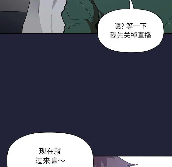 欢迎进入梦幻直播间 - 第31话 - page 149