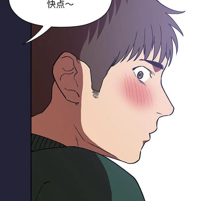 欢迎进入梦幻直播间 - 第31话 - page 150