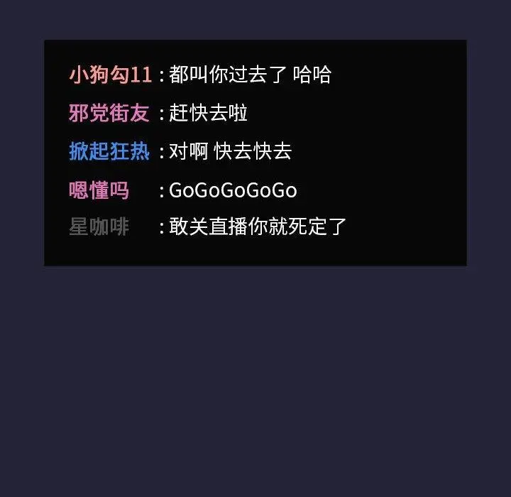 欢迎进入梦幻直播间 - 第31话 - page 152
