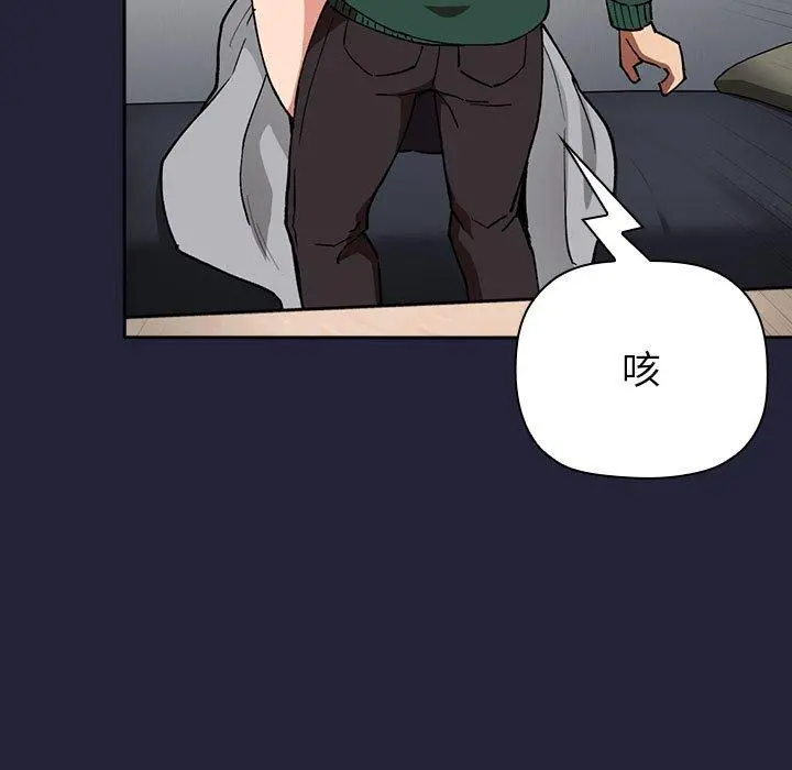 欢迎进入梦幻直播间 - 第31话 - page 157