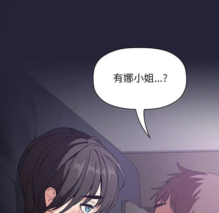 欢迎进入梦幻直播间 - 第31话 - page 160