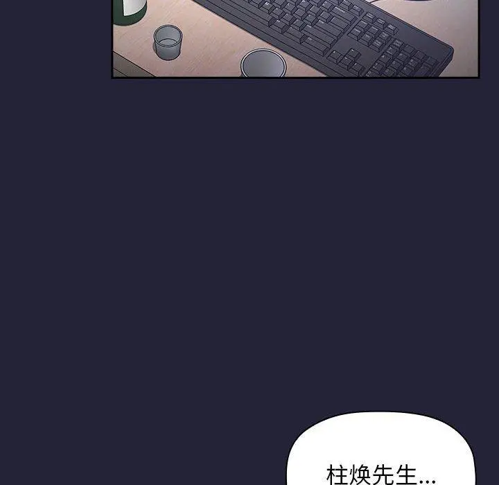 欢迎进入梦幻直播间 - 第31话 - page 164