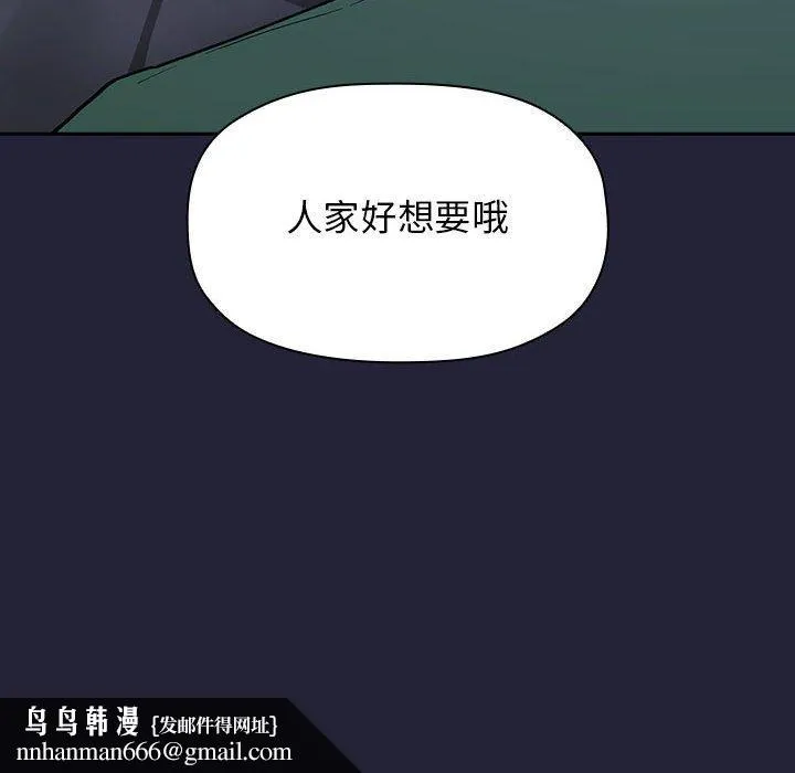 欢迎进入梦幻直播间 - 第31话 - page 168