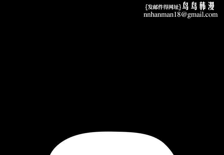 欢迎进入梦幻直播间 - 第62话 - page 1