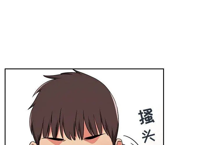 欢迎进入梦幻直播间 - 第62话 - page 4
