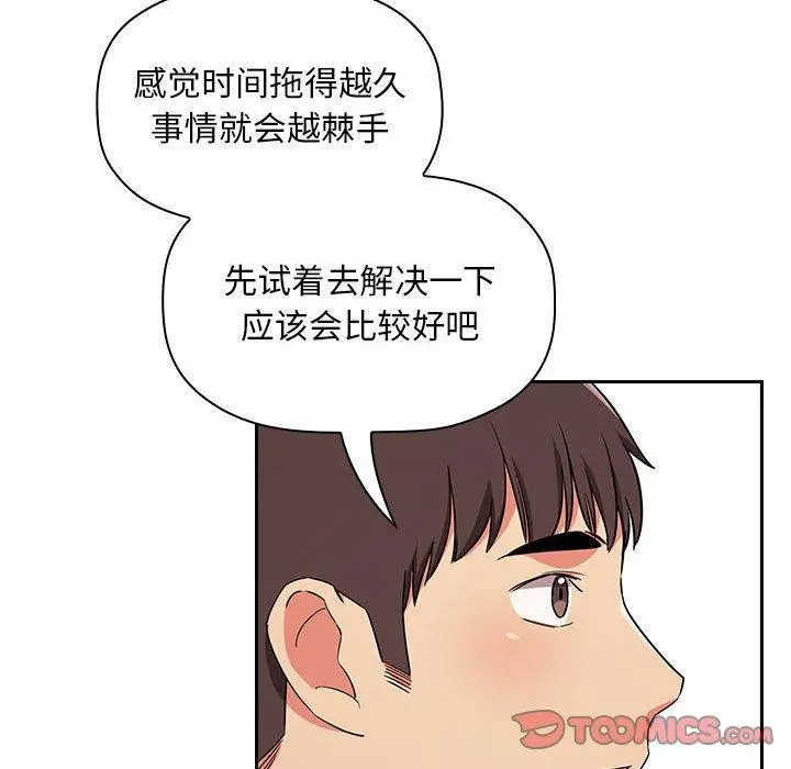 欢迎进入梦幻直播间 - 第62话 - page 6