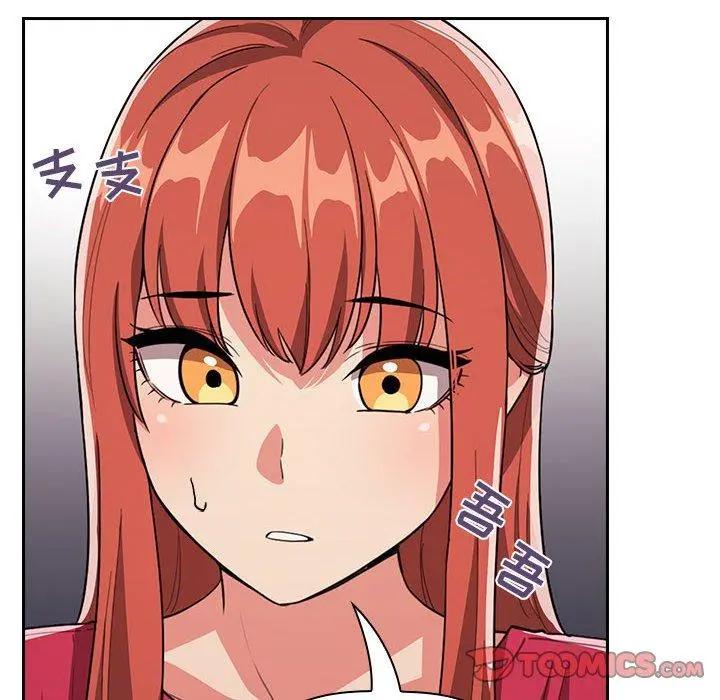 欢迎进入梦幻直播间 - 第62话 - page 10