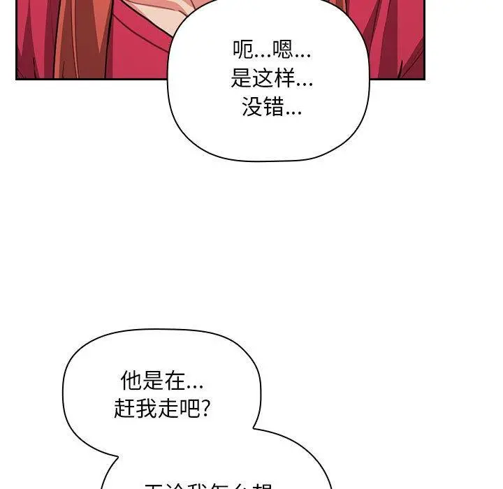 欢迎进入梦幻直播间 - 第62话 - page 11