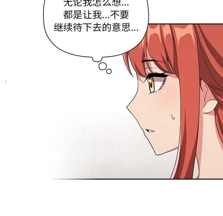 欢迎进入梦幻直播间 - 第62话 - page 12