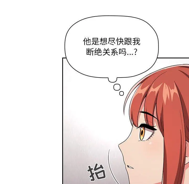 欢迎进入梦幻直播间 - 第62话 - page 13