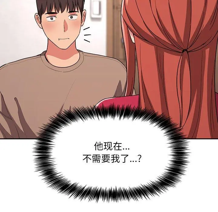 欢迎进入梦幻直播间 - 第62话 - page 15