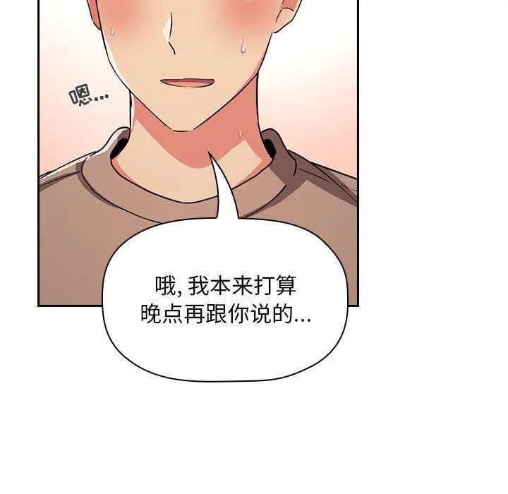 欢迎进入梦幻直播间 - 第62话 - page 17
