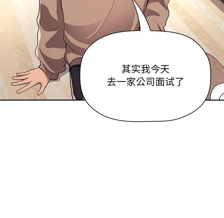 欢迎进入梦幻直播间 - 第62话 - page 19