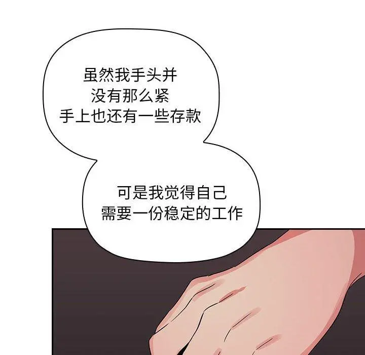 欢迎进入梦幻直播间 - 第62话 - page 20