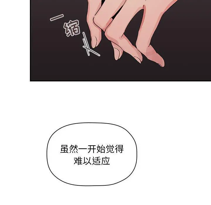 欢迎进入梦幻直播间 - 第62话 - page 21