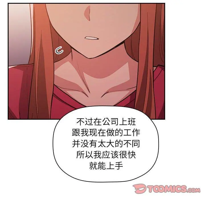 欢迎进入梦幻直播间 - 第62话 - page 22