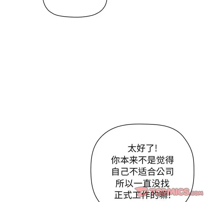 欢迎进入梦幻直播间 - 第62话 - page 26