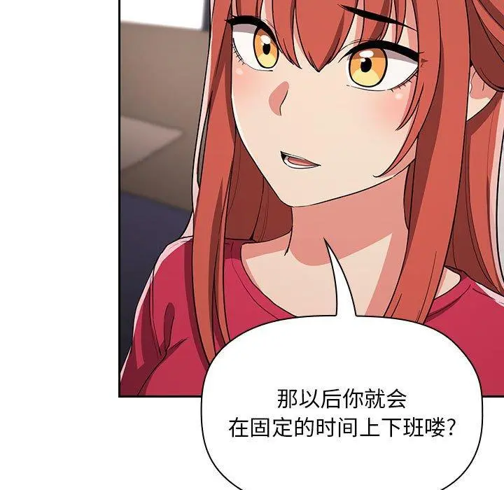 欢迎进入梦幻直播间 - 第62话 - page 29
