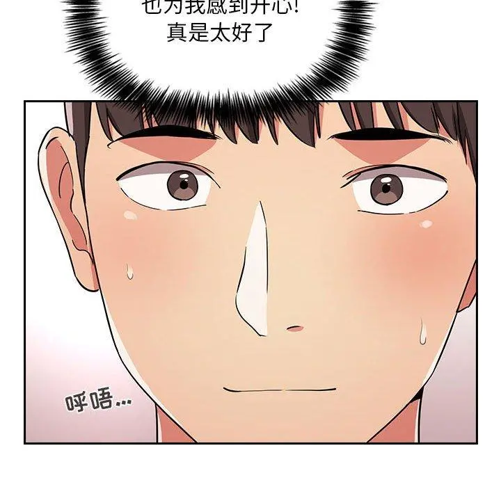 欢迎进入梦幻直播间 - 第62话 - page 32