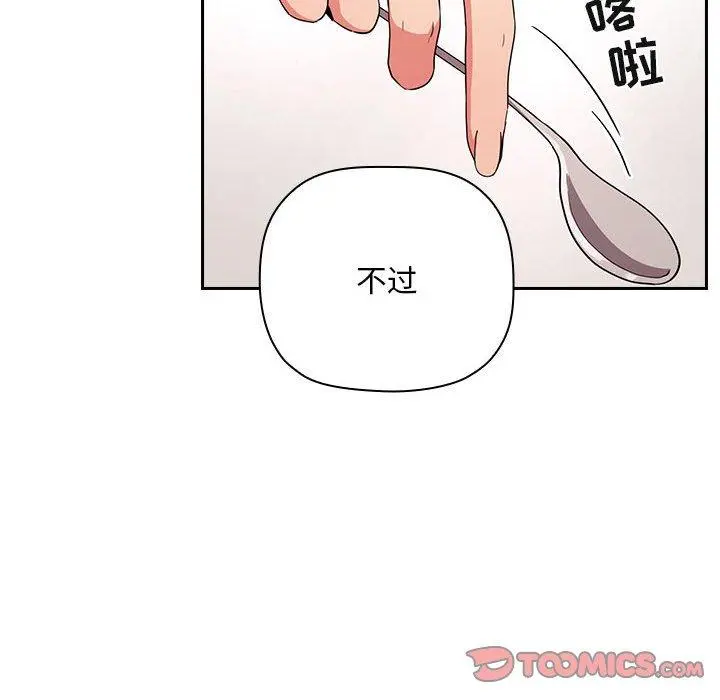 欢迎进入梦幻直播间 - 第62话 - page 34