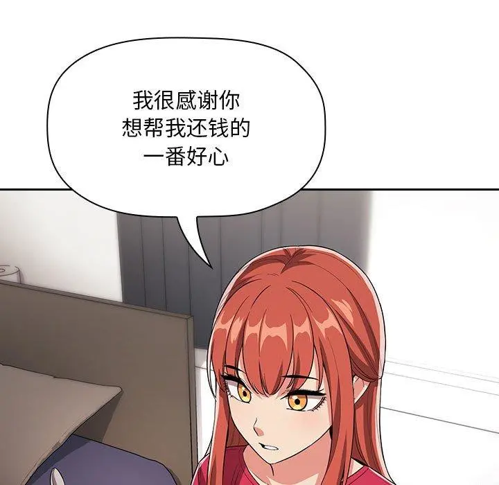 欢迎进入梦幻直播间 - 第62话 - page 35