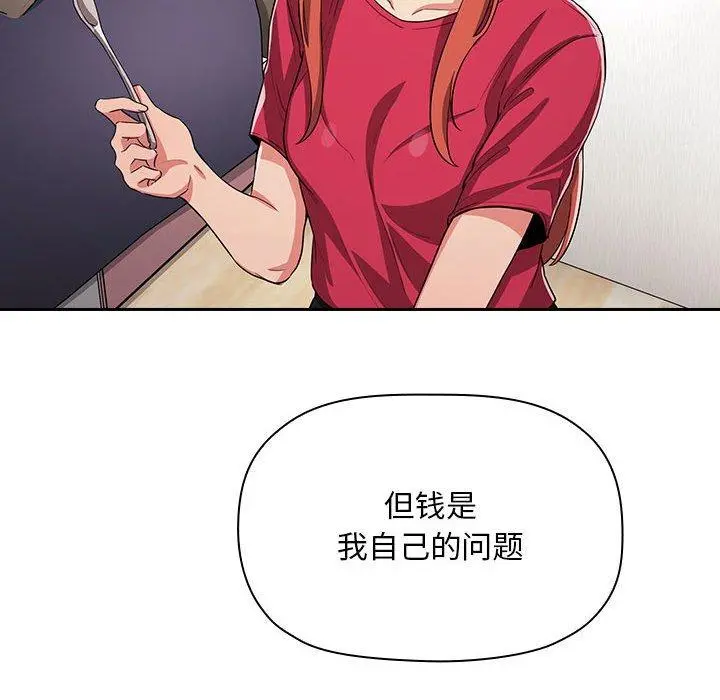 欢迎进入梦幻直播间 - 第62话 - page 36
