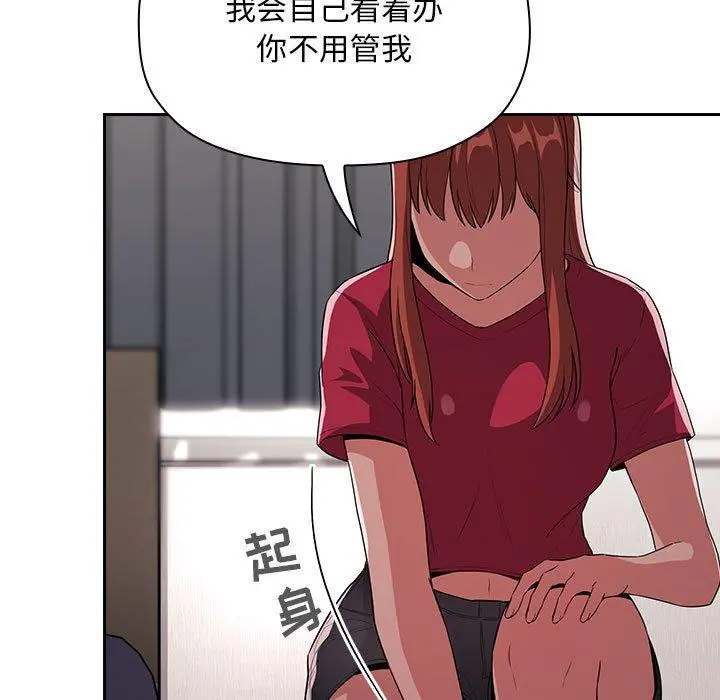欢迎进入梦幻直播间 - 第62话 - page 39