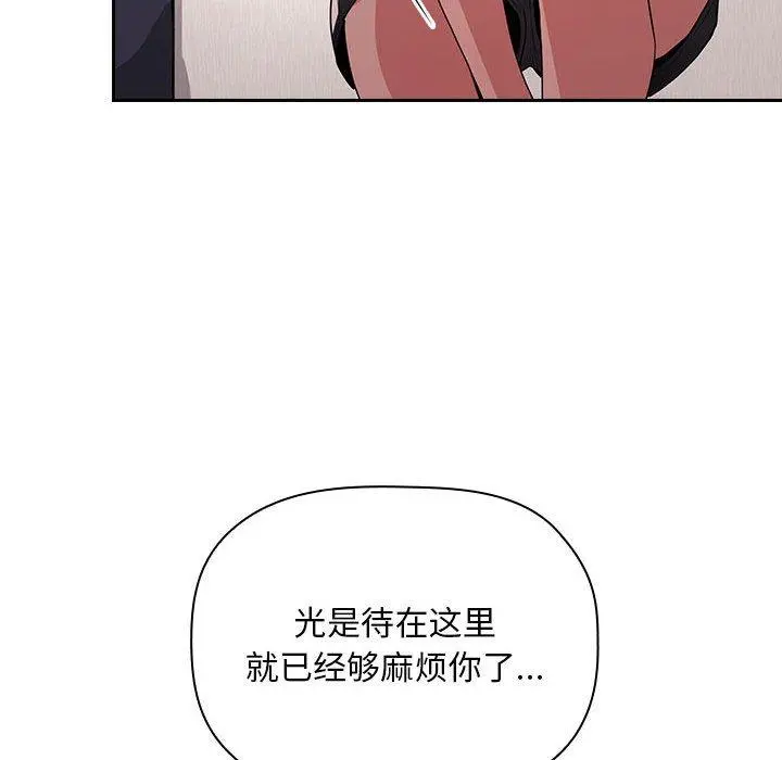 欢迎进入梦幻直播间 - 第62话 - page 40