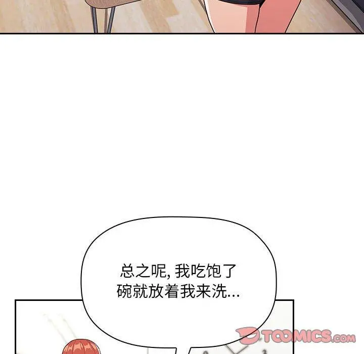 欢迎进入梦幻直播间 - 第62话 - page 42