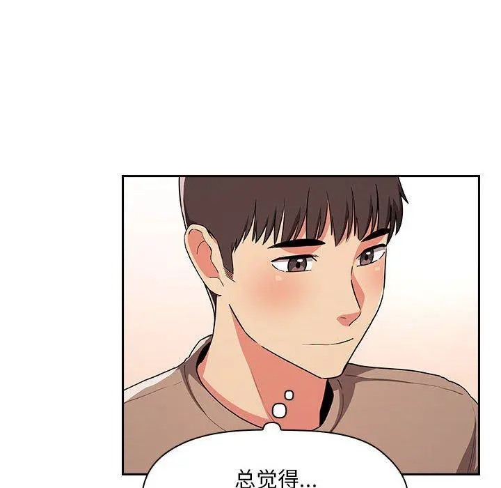 欢迎进入梦幻直播间 - 第62话 - page 44