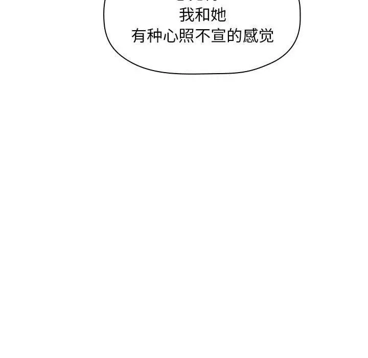 欢迎进入梦幻直播间 - 第62话 - page 45
