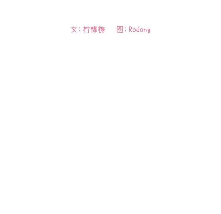 欢迎进入梦幻直播间 - 第62话 - page 47