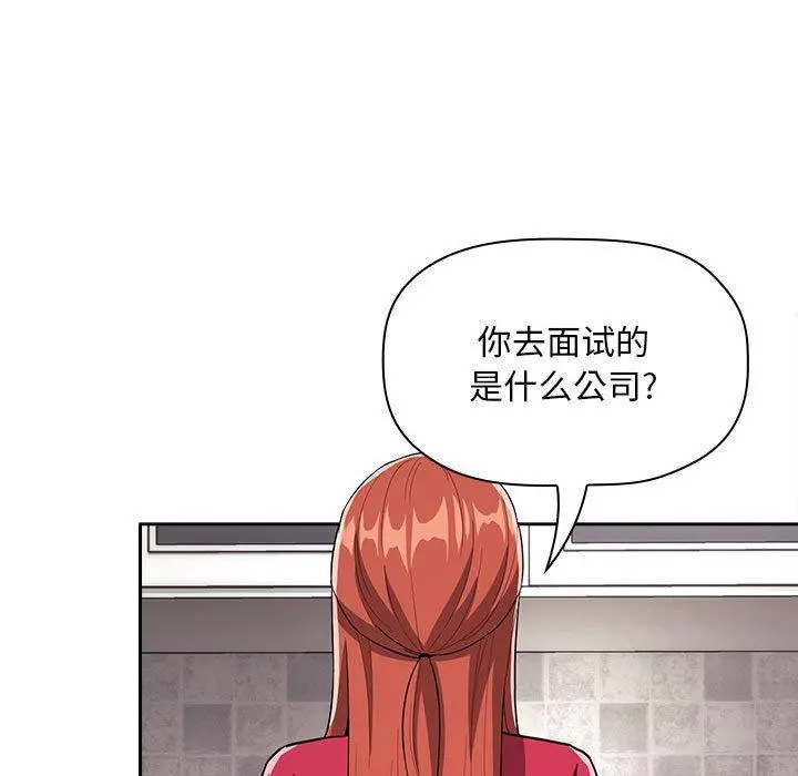欢迎进入梦幻直播间 - 第62话 - page 51