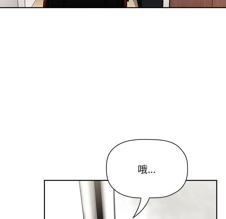 欢迎进入梦幻直播间 - 第62话 - page 56