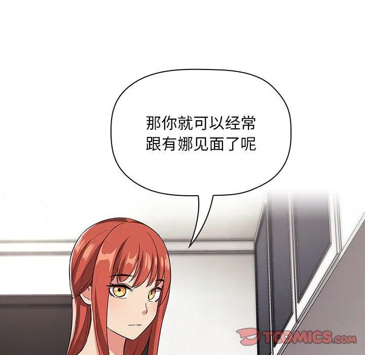 欢迎进入梦幻直播间 - 第62话 - page 58