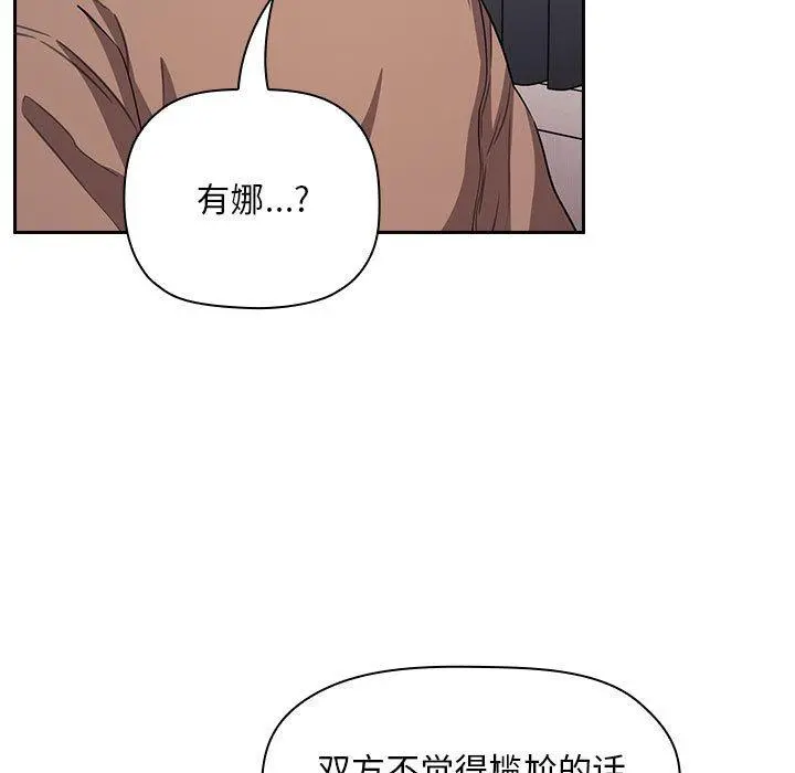 欢迎进入梦幻直播间 - 第62话 - page 61