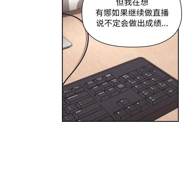 欢迎进入梦幻直播间 - 第62话 - page 65