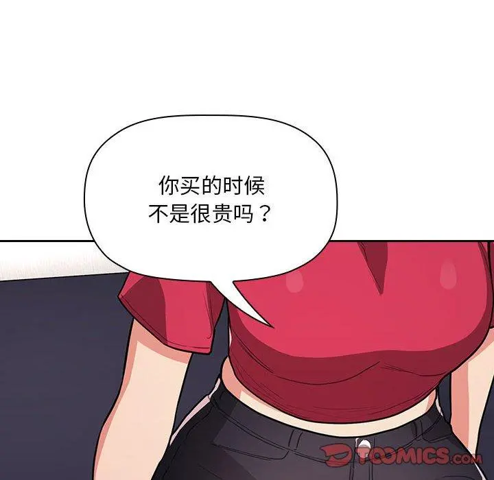 欢迎进入梦幻直播间 - 第62话 - page 66