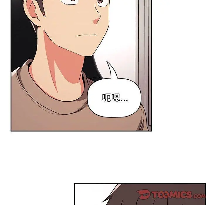 欢迎进入梦幻直播间 - 第62话 - page 74