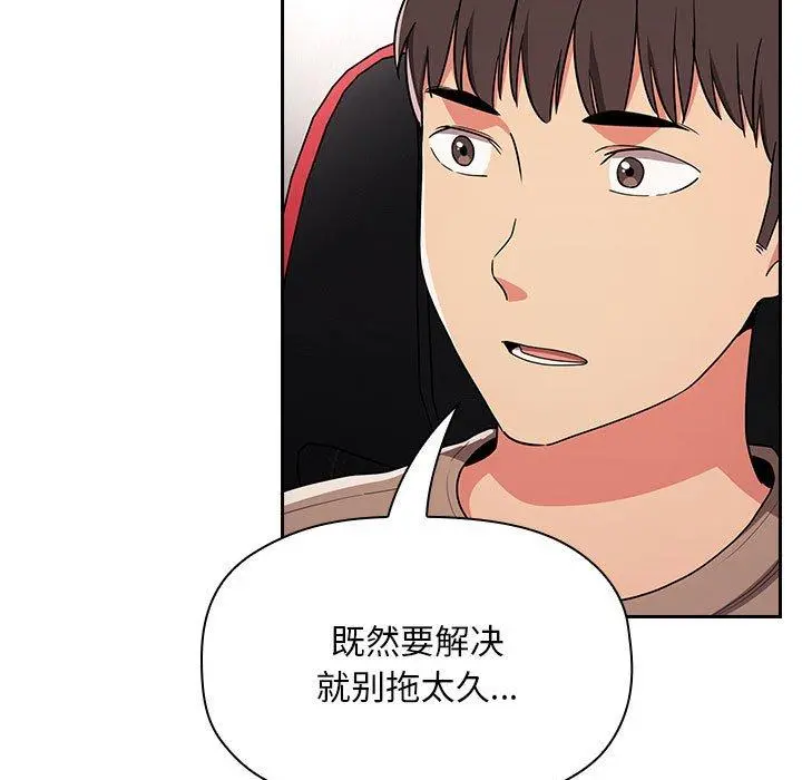欢迎进入梦幻直播间 - 第62话 - page 75