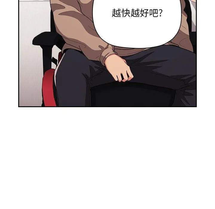 欢迎进入梦幻直播间 - 第62话 - page 77