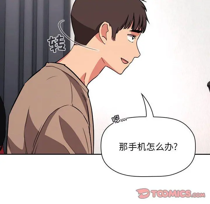 欢迎进入梦幻直播间 - 第62话 - page 82