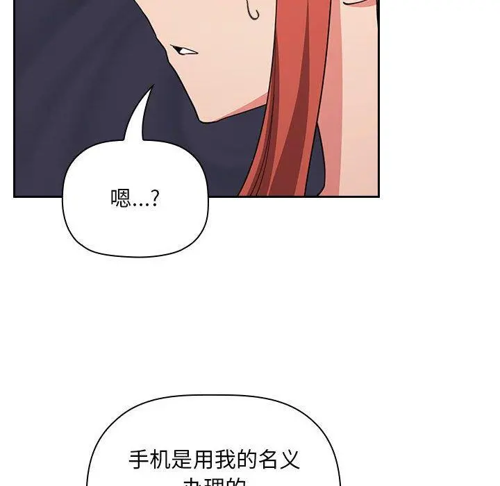欢迎进入梦幻直播间 - 第62话 - page 84
