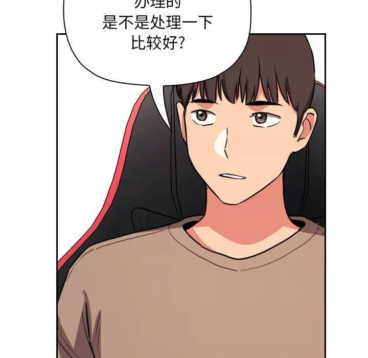 欢迎进入梦幻直播间 - 第62话 - page 85