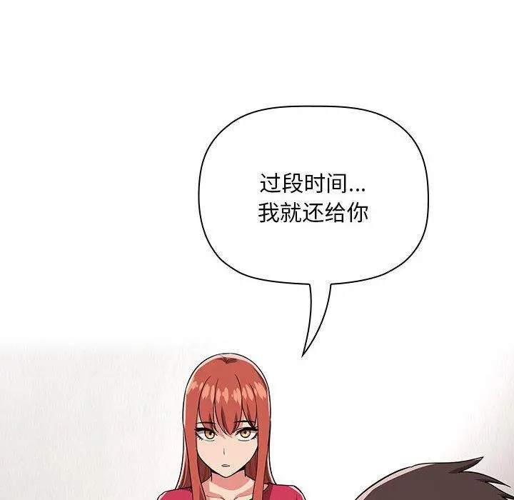 欢迎进入梦幻直播间 - 第62话 - page 88