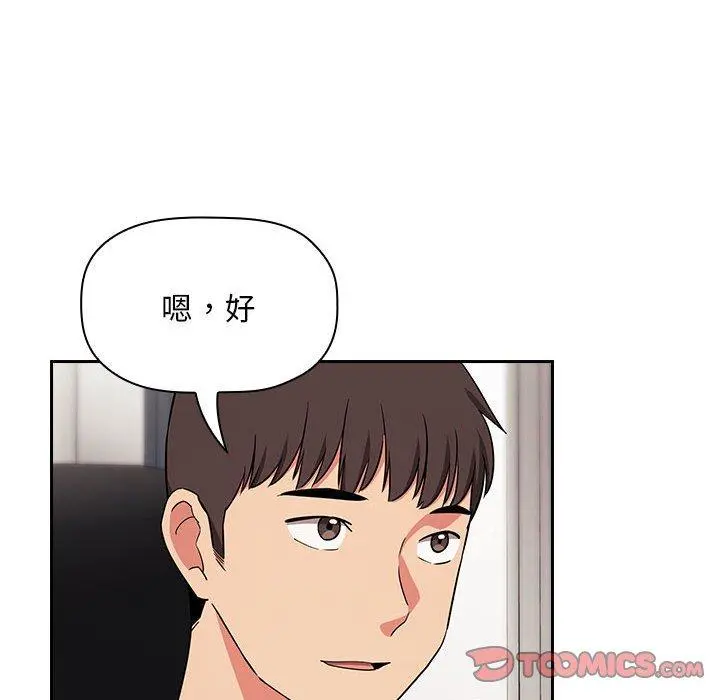 欢迎进入梦幻直播间 - 第62话 - page 90