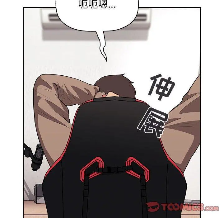 欢迎进入梦幻直播间 - 第62话 - page 98